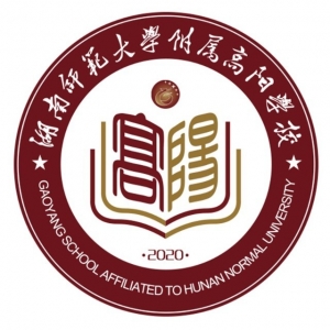 湖南永州高阳学校