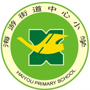 三门中心小学